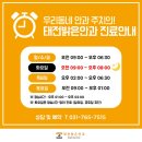 태전밝은안과의원 이미지