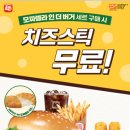 롯데리아 이미지