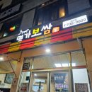 중문명가보쌈 앞