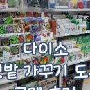 장유농약종묘사 이미지