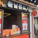 황남쫀드기 이미지