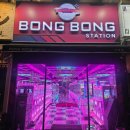 BONG BONG STATION 이미지