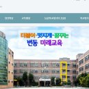 번동초등학교 이미지