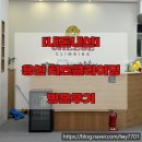 용산-134 | [내돈내산]용산 치즈 클라이밍 방문후기, 용산 실내데이트