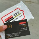 대구 남구 타이어 무상점검 서비스 후기 타이어 뱅크 대명점