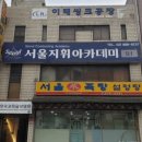 서울설렁탕 이미지