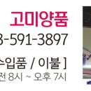 우리양품 - 연천군 전곡로164번길 11-10 | 우리양품