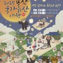 용산 국가유산 야행 이미지