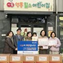 시립영통힐스어린이집 엔디엔뉴스