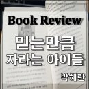 박혜란