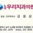 노대우리치과의원 이미지