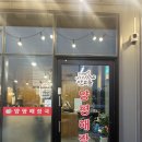 향남맛집 맛고을 양평해장국 뼈전골 후기
