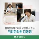 식약청 인증 정품사향 위강한의원 공진단 이미지