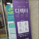 도안동로 | 대전 도안동｜디렉터의원 1년 무제한 남자 수염제모 후기 (클라리티2 프로)