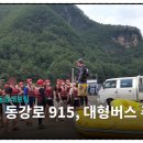 21세기동강래프팅