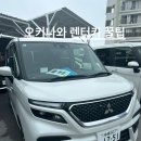 씨티렌터카 | 오키나와 렌터카 추천 1위? 직접 비교 후 선택한 오달렌터카 솔직후기 / 오키나와 렌터카 꿀팁