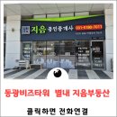 지음공인중개사사무소 이미지