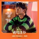 쌍갑포차 일간스포츠