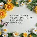 공수부대 군목의 새벽기도 이미지