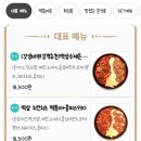 떡볶는삼촌 이미지
