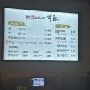 주안 고기 맛집 - 석돈 후기