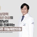 애월한의원 이미지