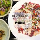 튼실이네산낙지전복 | 목포 낙지탕탕이 맛집, 전복한우육회 탕탕이 전복죽 추천 튼실이네