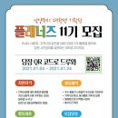 플래너즈 이미지