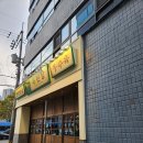 유면옥