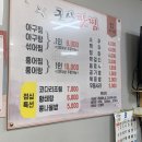 군산맛찜 이미지