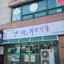 썬희망약국 이미지