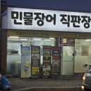 천진수산