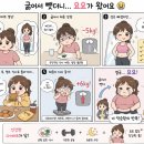 [장현동 다이어트] 아직도 굵어서 살을 빼시나요? 요요의 습격, 2~3배로 되돌아옵니다.!