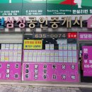 삼성문현공인중개사사무소 | [공지] 문현삼성공인중개사 찾아오는 길