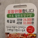 꾸죠쪽갈비