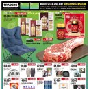 트레이더스 홀세일클럽 월평점