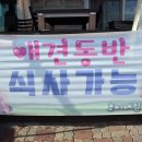 어달막썰어;어달펜션