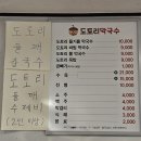 참나무도토리막국수 이미지