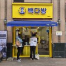 자양다방 - 당진시 면천서문1길 72 | 빽다방 피스타치오 단종 본사 문의 후기