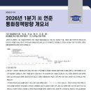 한국무술사관학교 | [73기 금융사관학교 국제경제전문가과정] 아임파인조 후기