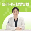 서울고려한의원 네이버블로그