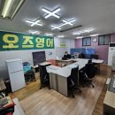 오즈영어교습소