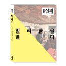 릴리쿰 이미지