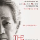 기획공연 THE FATHER 이미지