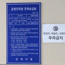 중앙시장 상인회관 공중화장실 | 삼척 중앙시장 오일장 장날 2,7일 전통 상설재래시장 5일장 맛집 먹거리 시간 주차장 정보
