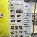 수성분식 | [대구] 애플꼬마김밥 : 대구 수성구 분식 후기