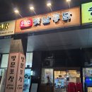 새벽닭원조옛날통닭 | 숭의동맛집 원조옛날통닭 숭의점｜두 마리 2만 원대 실화? 고추치킨 후기