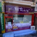 장림탕 네이버블로그