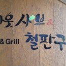 어바웃샤브 서대문점 이미지