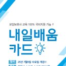 내일배움카드로 부천요양보호사교육원에서 자격취득(국비지원!!)